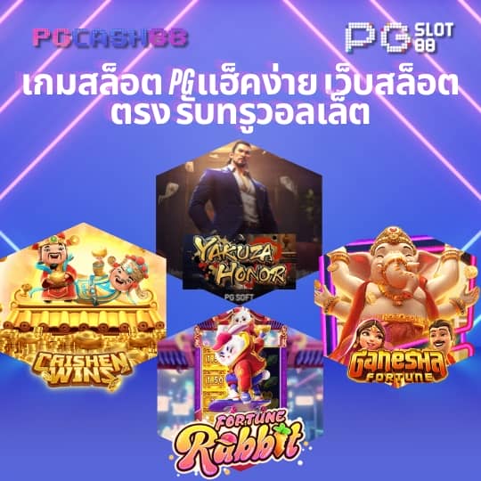 บ้านผลบอล 69