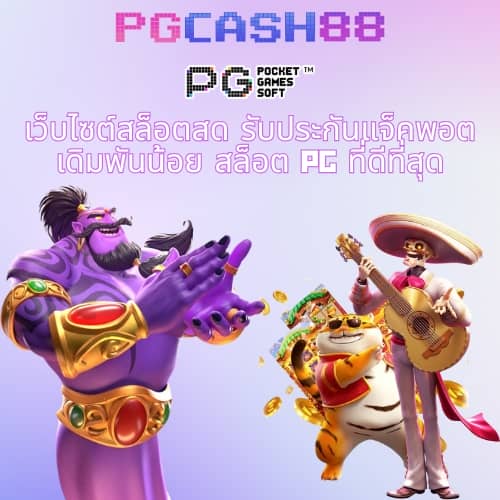 บ้านผลบอล 69