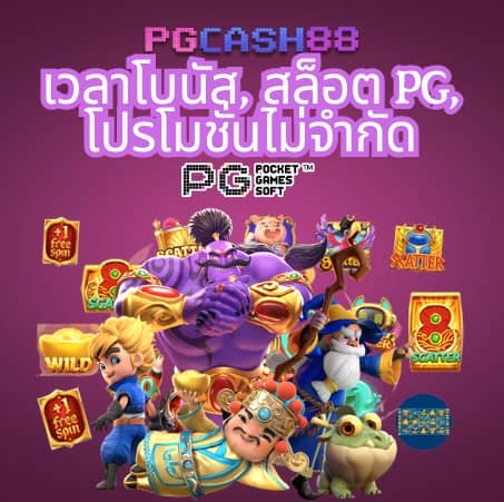 บ้านผลบอล 69