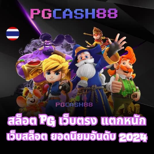 บ้านผลบอล 69