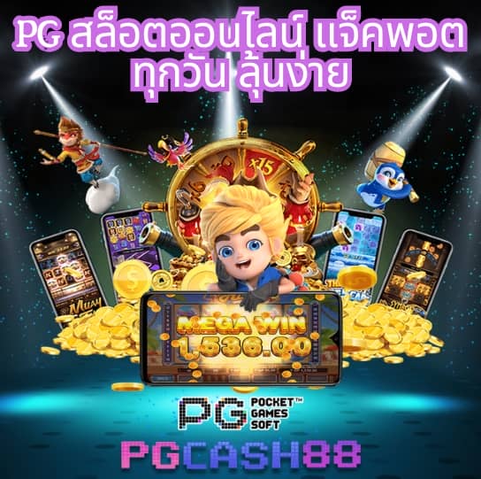 บ้านผลบอล 69